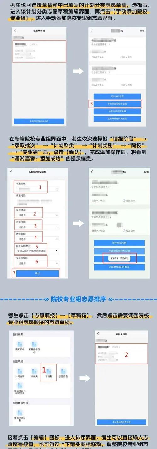 2024年湖南高考志愿填報系統登錄入口_湖南高考志愿填報模板下載_四川高考志愿填報系統