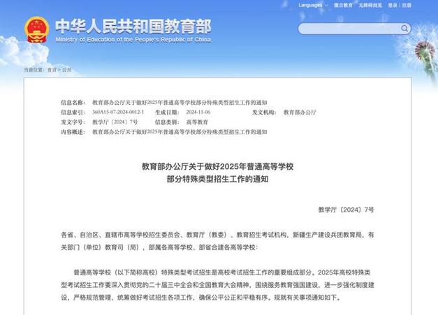 鄭州輕工業(yè)大學(xué)新春第一會(huì)_鄭州輕工業(yè)學(xué)院?？芲河南高校2025年工作部署
