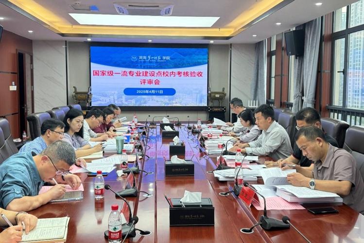 湖北省特色專業驗收評審會_湖北中醫藥高等專科學校教務處_中藥學專業驗收