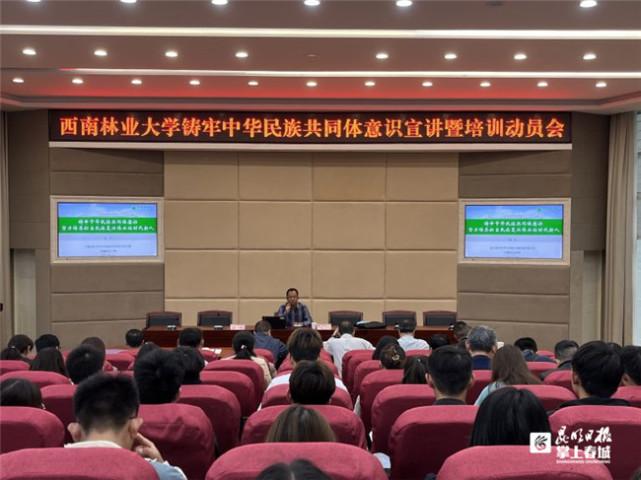 西南林業大學錄取分數線_西南林業大學民族團結進步示范本科班_少數民族高層次人才培養
