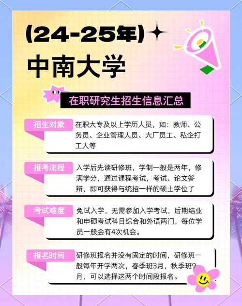 中南大學(xué)招生辦電話_高校專項計劃報名條件_中南大學(xué)2020農(nóng)村專項計劃