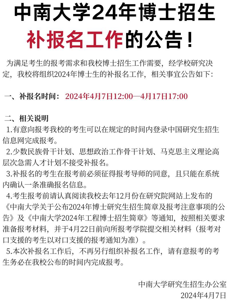 高校專項計劃報名條件_中南大學(xué)2020農(nóng)村專項計劃_中南大學(xué)招生辦電話