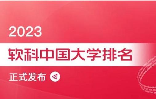 四川大學錄取查詢_四川大學招生政策_高考志愿填報技巧
