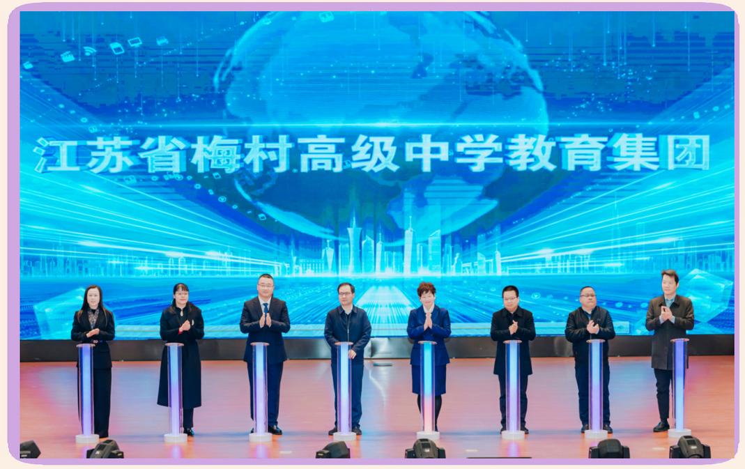 無(wú)錫梅村高級(jí)中學(xué)_錢(qián)令希科學(xué)家精神傳承項(xiàng)目_江蘇省梅村高級(jí)中學(xué)教育集團(tuán)