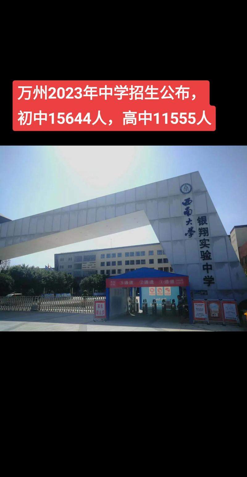 萬州中考時間_萬州區中學生網站_中考科目設置