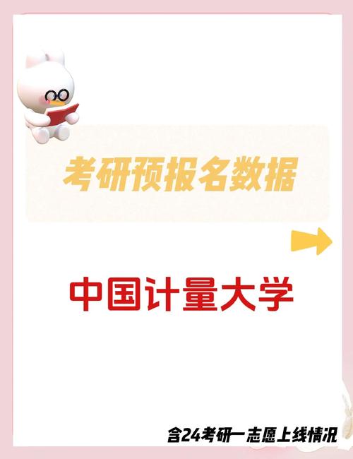 中國計量大學量新學院招生_計量大學工科試點班優勢_自動化專業學校排名