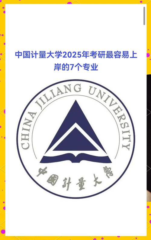 計量大學工科試點班優勢_自動化專業學校排名_中國計量大學量新學院招生
