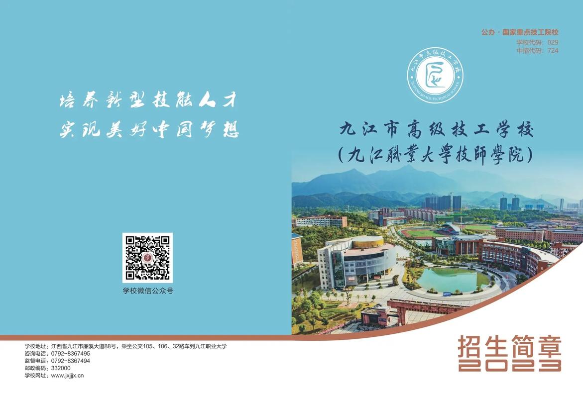 九江技師學(xué)院高級技工學(xué)校_珠海市高級技工學(xué)校_江西技工院校升學(xué)