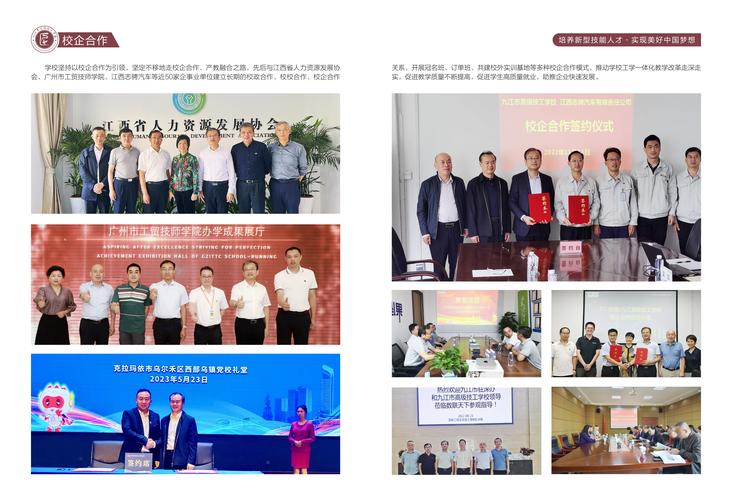 江西技工院校升學(xué)_九江技師學(xué)院高級技工學(xué)校_珠海市高級技工學(xué)校