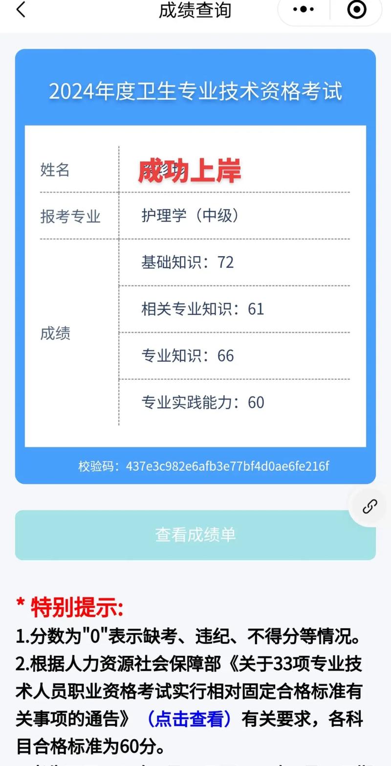 2017年主管護(hù)師考試成績查詢時(shí)間_主管護(hù)師成績查詢時(shí)間_中國衛(wèi)生人才網(wǎng)主管護(hù)師成績查詢?nèi)肟?/></p>
<p>參加過主管護(hù)師考試的考生，在規(guī)定時(shí)間內(nèi)報(bào)名參加剩余科目考試時(shí)，務(wù)必繼續(xù)使用原有的檔案編號(hào)。</p>
<p>對(duì)于在有效期內(nèi)單科考試合格者，若因工作調(diào)動(dòng)或其他原因需至異地繼續(xù)參加本專業(yè)剩余科目考試且成績合格，其成績將由該地相關(guān)部門進(jìn)行匯總統(tǒng)計(jì)，隨后由當(dāng)?shù)厝耸聶C(jī)構(gòu)頒發(fā)相應(yīng)的專業(yè)資格證書。</p>
<p>全國范圍內(nèi)的主管護(hù)師考試題目都是客觀題型<strong>主管護(hù)師成績查詢時(shí)間</strong>，評(píng)分工作由計(jì)算機(jī)系統(tǒng)統(tǒng)一完成，考生不得申請(qǐng)成績的復(fù)查。</p>
<p>特別聲明</p>
<p><img src='http://m.extremelittle.com/uploadfile/2025/0530/1748572581288_2.jpg' alt=