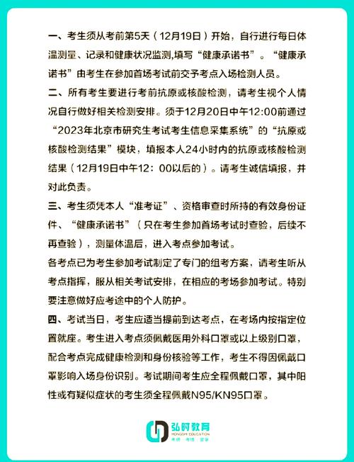 北京大學研究生考試入場須知_北京大學2023年碩士研究生考試考場分布_北京大學研究生招生網