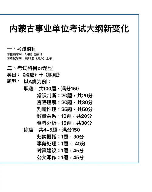 烏蘭察布事業單位考試公告_2021烏蘭察布事業單位引進條件_烏蘭察布市人事考試網