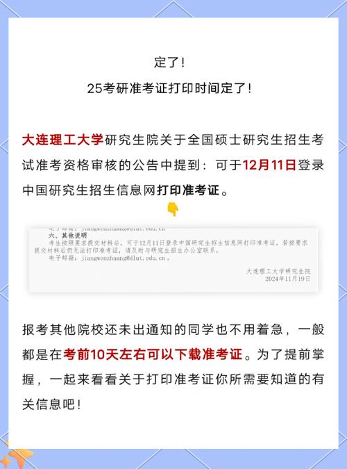 研究生考試準考證入口_考研準考證官網(wǎng)入口_2023年考研準考證打印時間