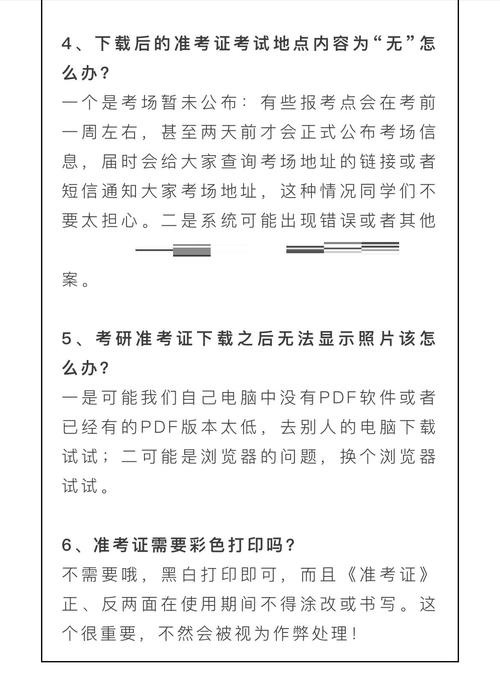 2023年考研準考證打印時間_研究生考試準考證入口_考研準考證官網(wǎng)入口