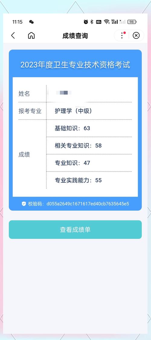 主管護師考試2016成績查詢入口_主管護師考試成績查詢_2016主管護師成績查詢時間