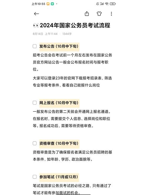 廣東省公務員考試面試名單_面試考生須知時間要求_面試考生抽簽順序規定