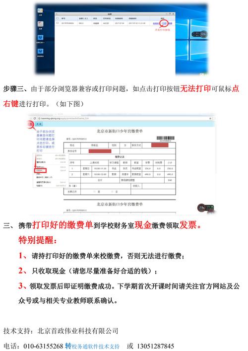 浙江水利水電專科學校學報版面費繳納流程_浙江水利水電專科學校學報版面費繳納時間_浙江水利水電學校