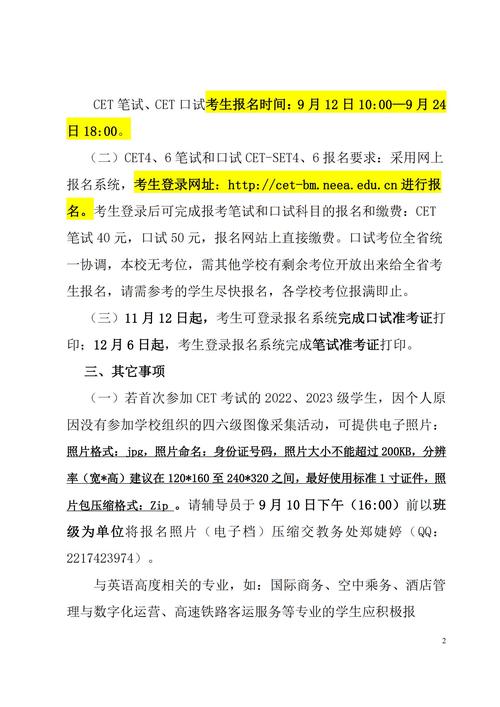 全國大學英語四六級考試報名要求_CET-SET考試報名流程_英語六級成績查詢入口