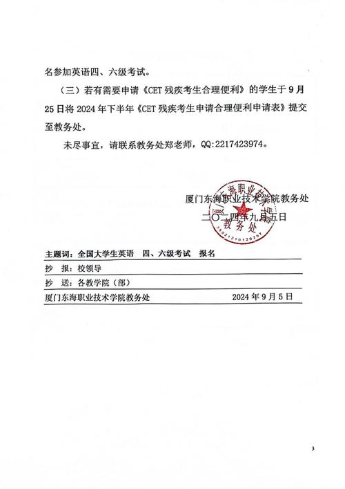 全國大學英語四六級考試報名要求_CET-SET考試報名流程_英語六級成績查詢入口