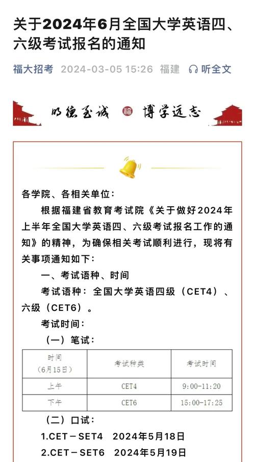英語六級成績查詢入口_CET-SET考試報名流程_全國大學英語四六級考試報名要求