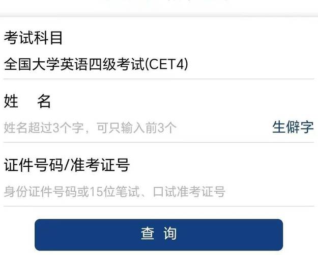 中國教育考試網成績查詢步驟_英語四級成績查詢網址_2022下半年英語四六級成績查詢入口