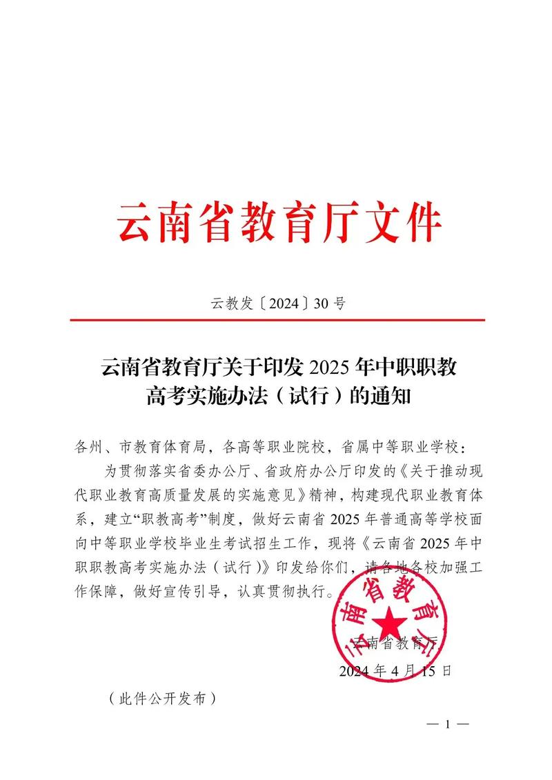 云南省高考錄取分?jǐn)?shù)線_云南省高考綜合改革_云南省2025年高考報(bào)名人數(shù)