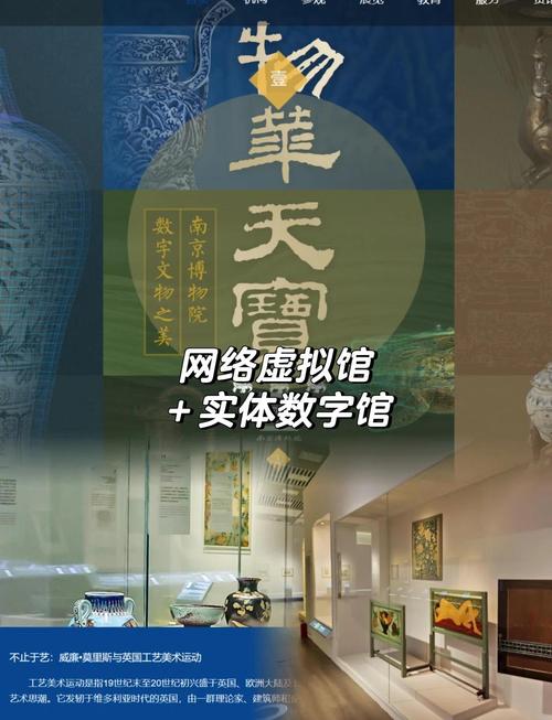 南京市莫愁中等專業學校_南京莫愁中專 非遺數字博物館 虛擬現實技術