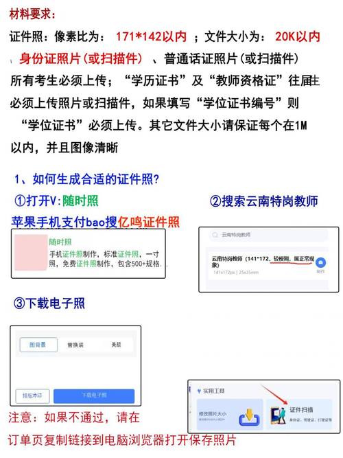 云南特崗教師職位表查詢_云南省公務員成績查詢_2024云南特崗教師招聘報名時間