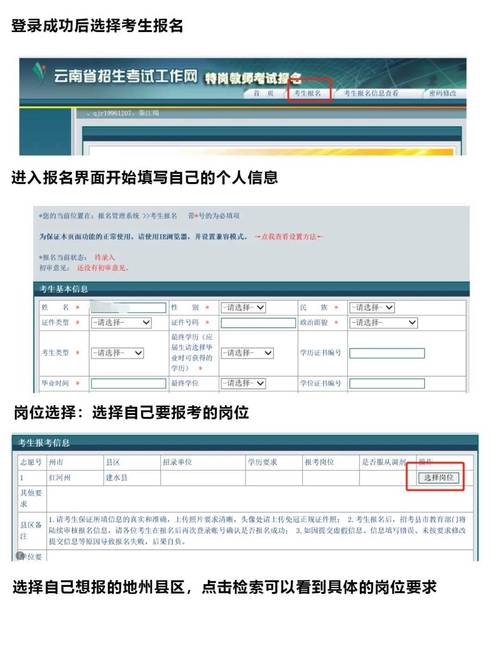 2024云南特崗教師招聘報名時間_云南省公務員成績查詢_云南特崗教師職位表查詢