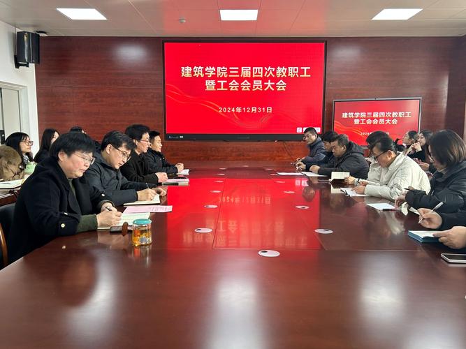 山東建筑大學本科教學工作會議_北京聯合大學教務處_AI賦能教育教學工作