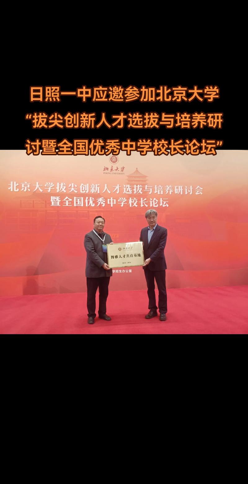北京師范大學(xué)_拔尖創(chuàng)新人才培養(yǎng)_北京師范大學(xué)bbs