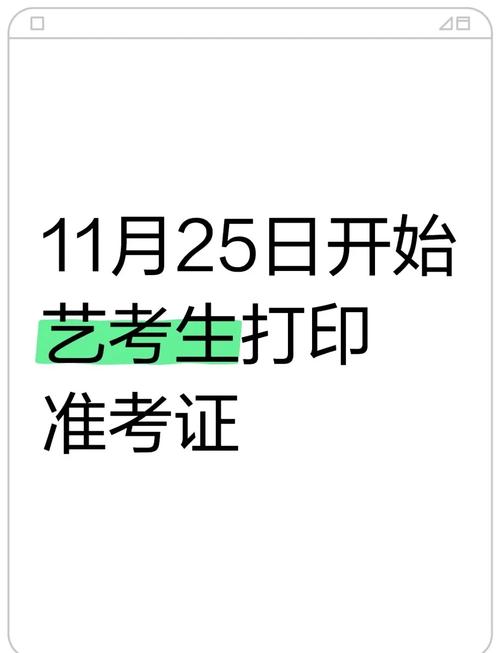 2025廣東高考準考證打印入口_國家公務員準考證打印入口_廣州準考證打印時間