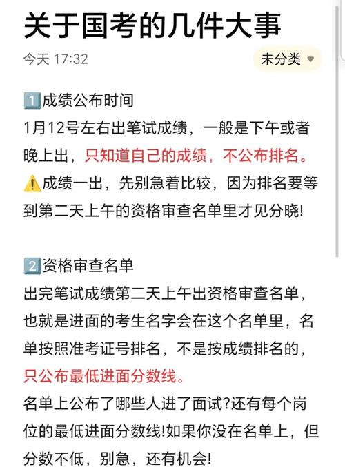 2024國考面試流程詳解_2024天津國考成績查詢時間_國考成績查詢時間2021