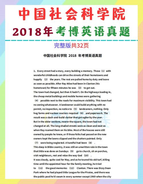考博英語全套資料_名校真題題庫_證券從業(yè)資格考試真題