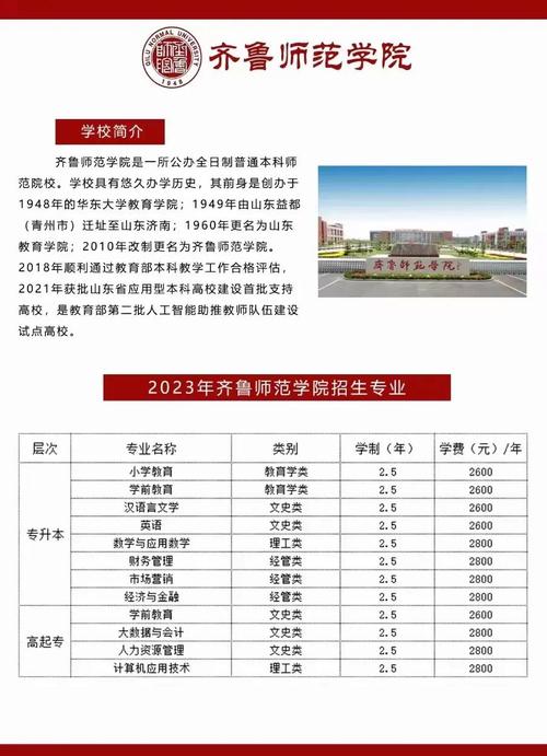 山東師范大學地理信息系統研究生專業_3S技術應用與國民經濟發展_山東師范大學就業信息網
