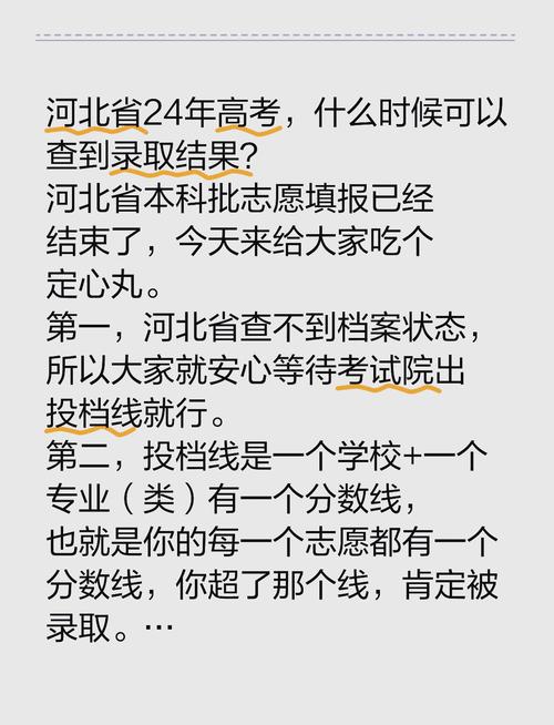 河北省高考成績(jī)密碼重置_2020河北省高考成績(jī)查詢系統(tǒng)_河北高考成績(jī)查詢?nèi)肟诠倬W(wǎng)