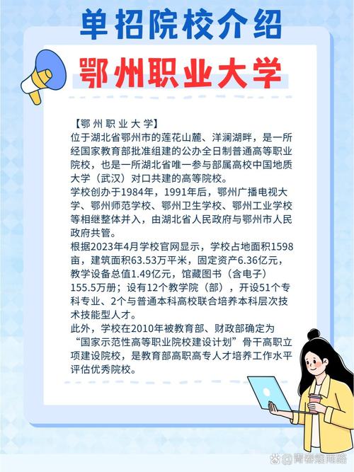 鄂州職業(yè)大學教務處_鄂州職業(yè)大學教務處聯(lián)系電話_鄂州職業(yè)大學簡介