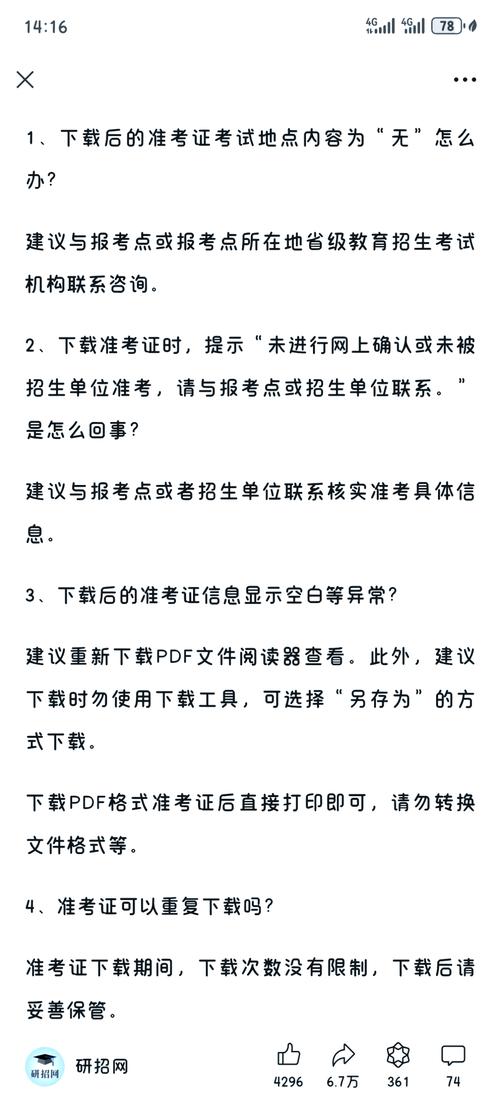 河北會計信息網打印準考證_河北MBA準考證打印入口_河北MBA準考證打印時間