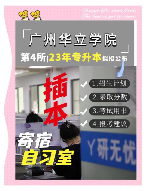廣州工業大學華立學院_廣東工業大學華立學院評價_華立學院優缺點分析