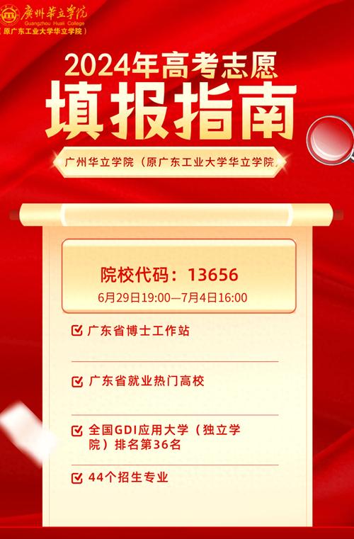 廣東工業大學華立學院評價_廣州工業大學華立學院_華立學院優缺點分析