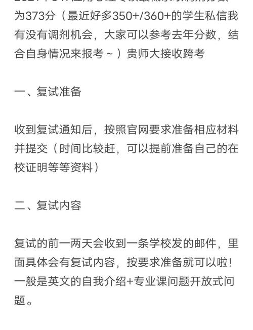 貴州師范大學考研復試注意事項_貴州師范大學2017考研復試時間_貴州師范大學研究生處
