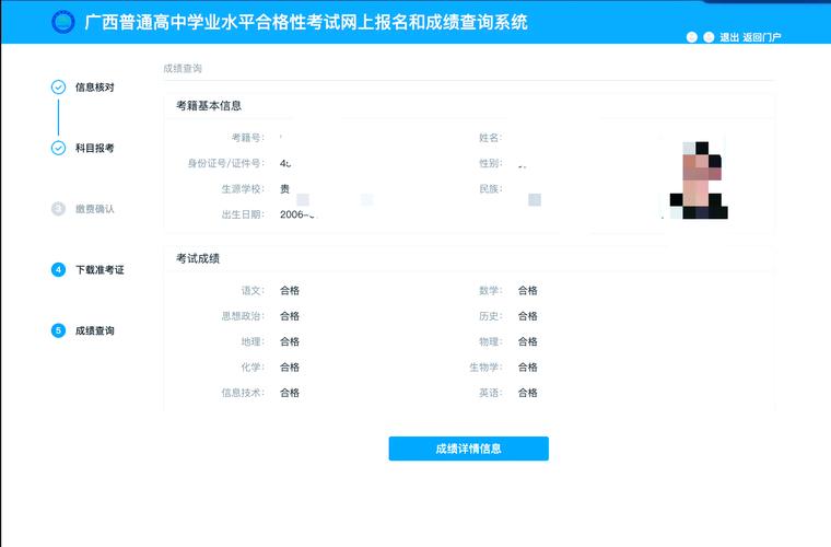 河北學業水平考試等級劃分_河北學業水平考試成績查詢_河北學業水平考試網查成績