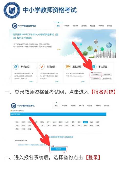 河北教師資格證報(bào)名網(wǎng)站入口_河北省教師資格證報(bào)名入口_河北2020上半年教師資格證報(bào)名時(shí)間