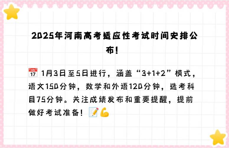 2025河南八省聯考成績查詢_河南高考分數查詢入口官網_河南省高考適應性考試成績查詢入口