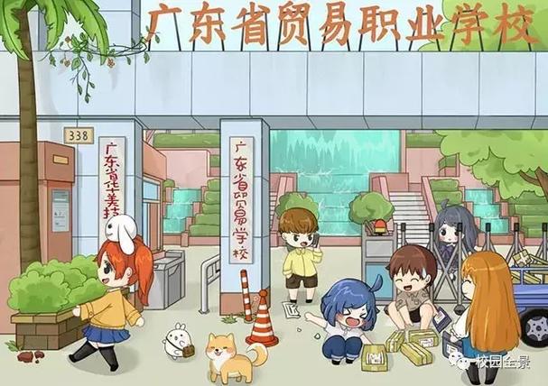 廣東省對外貿易職業技術學校_商務外語專業部_廣東省對外貿易學校