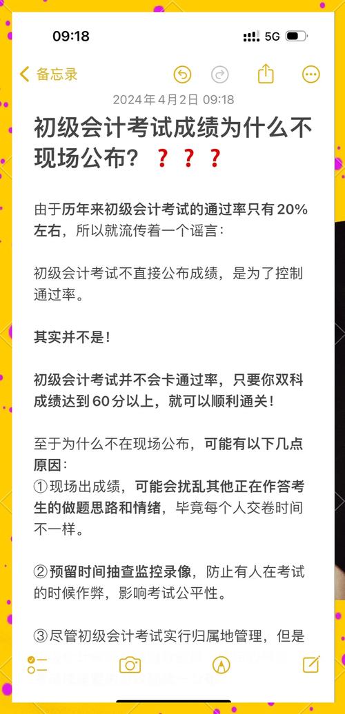 2025初級會計成績查詢流程_會計資格評價網查詢成績_初級會計考試成績延后公布原因
