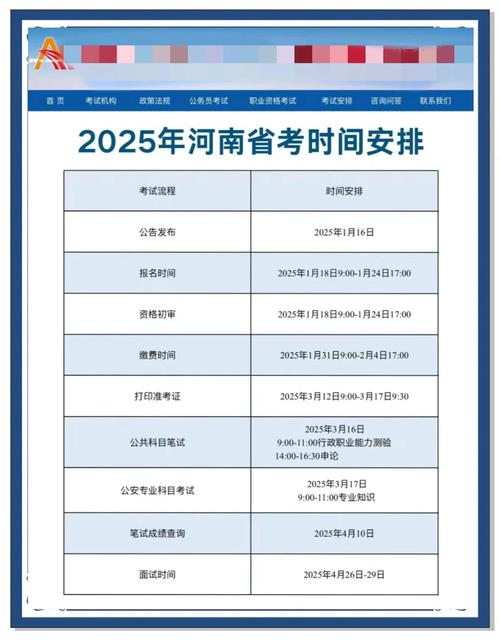 河南中考成績查詢入口網站_2025鄭州中考志愿填報指南_2025鄭州中考成績查詢