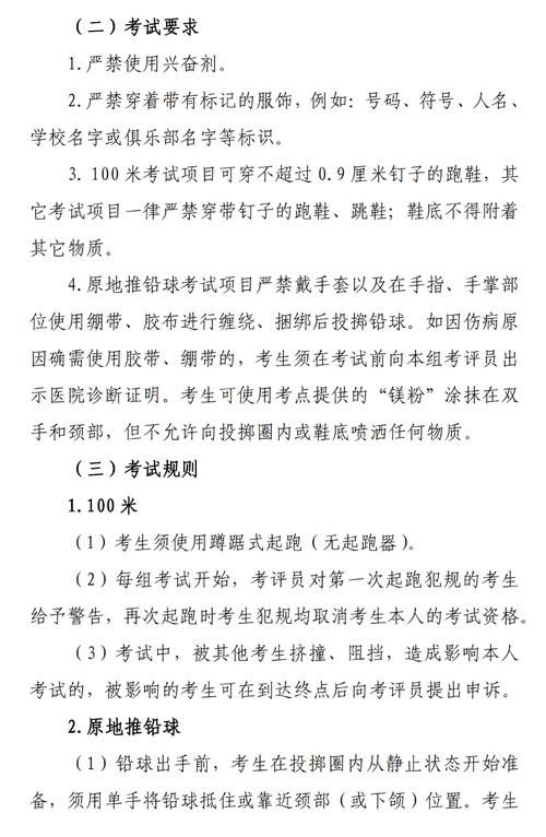黑龍江省2025年體育術科統考溫馨提示_哈爾濱體育學院體育術科統考流程_黑龍江招生考試信息港官網