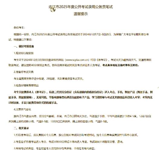 哈爾濱體育學院體育術科統考流程_黑龍江省2025年體育術科統考溫馨提示_黑龍江招生考試信息港官網