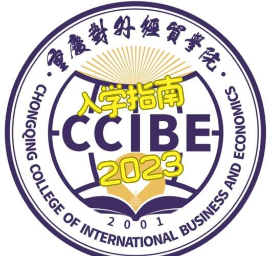 西南大學育才學院怎么樣_重慶師范大學涉外商貿學院獨立學院轉設 _ 重慶人文科技學院西南大學育才學院 